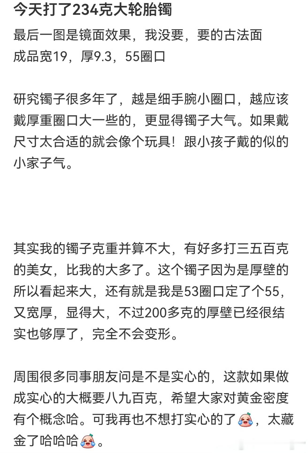 果然金饰样式还是复古的好复古的金饰真的是好好看啊，我打算等金价降一点就买一个