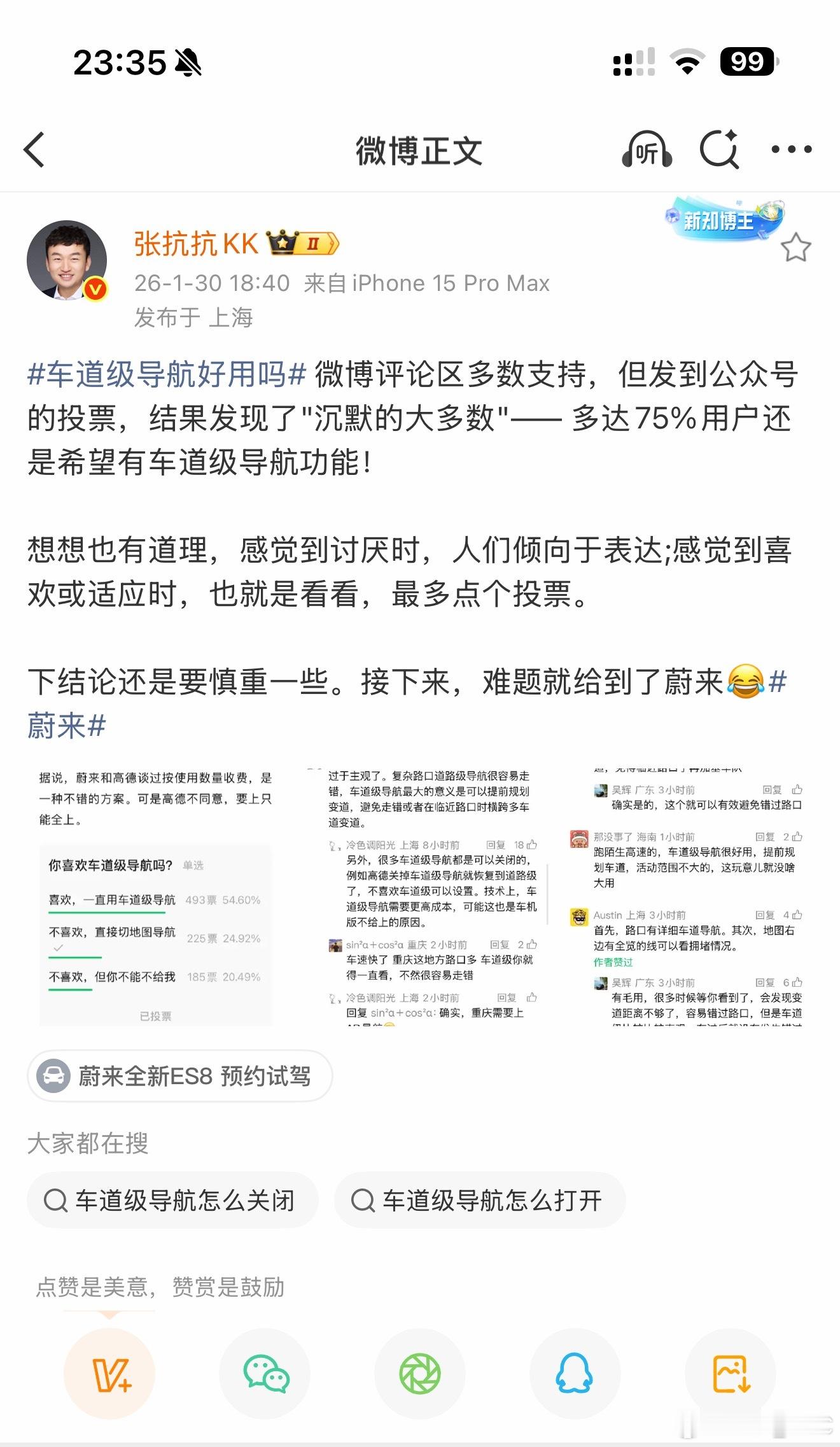 车道级导航好用吗1. 陌生城市或者路线，车道级导航显然更好用，熟悉的通勤路线，地