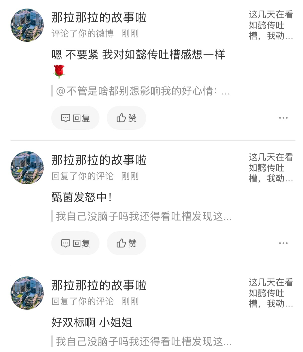 谁懂一个甄菌的称呼丢出来有多招笑，自己屁股决定脑袋站位决定意识就决定全世界都在当