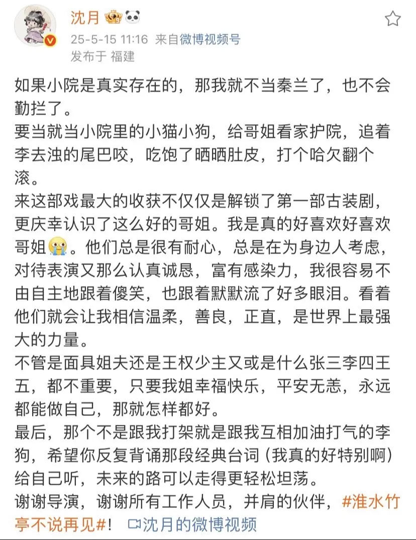 最好的沈月！最好的秦兰宝宝！