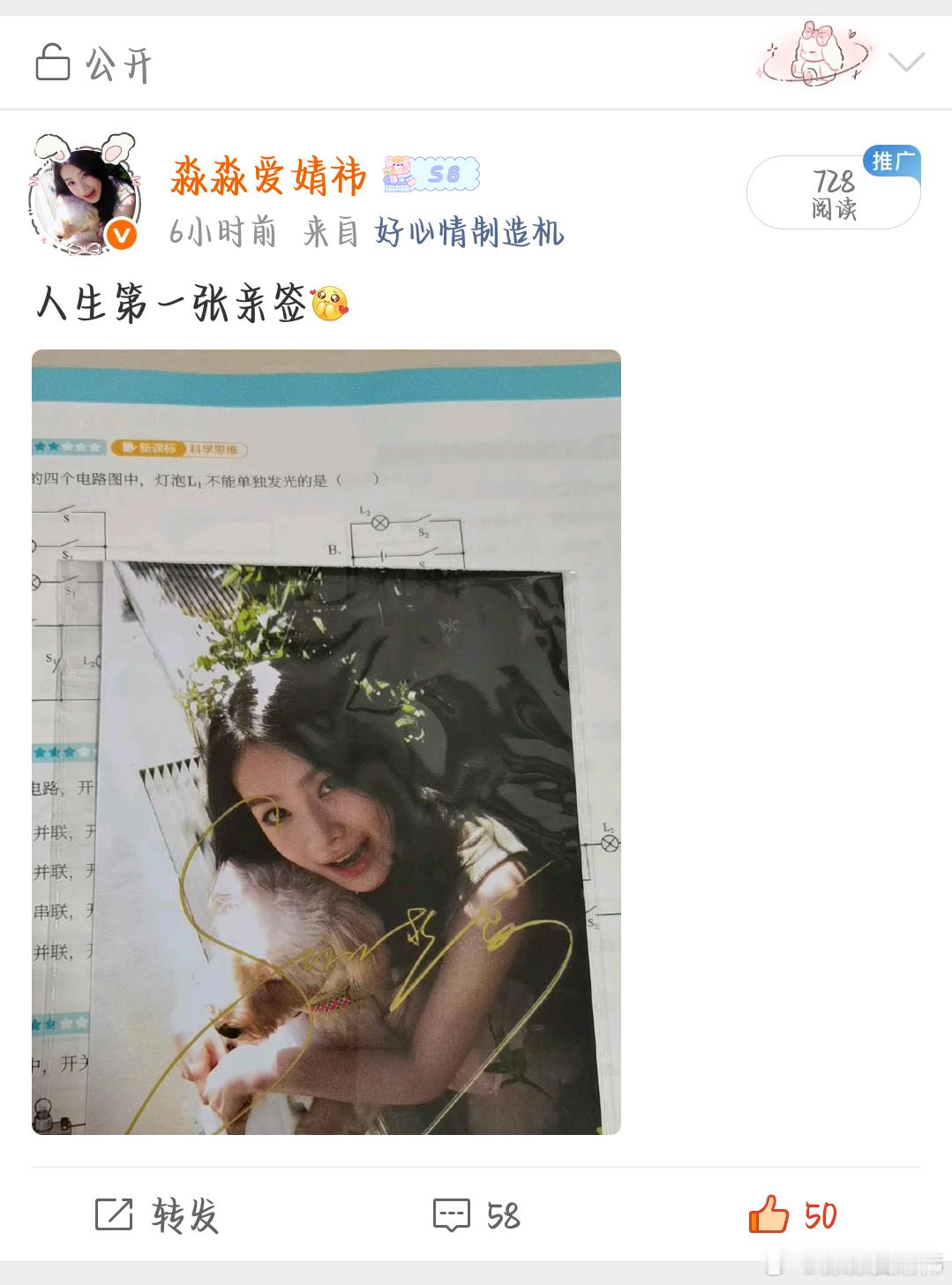 目前最多的互动量！ 
