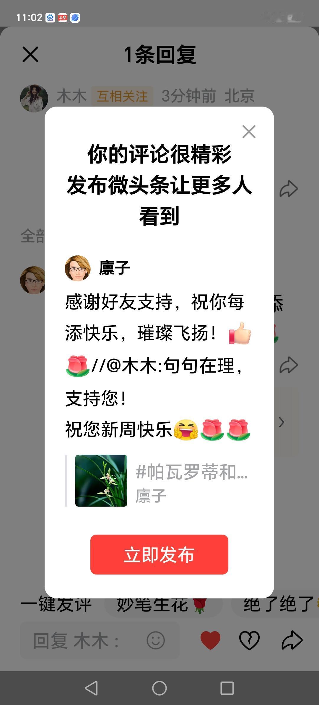 好友加油
更上层楼[赞][赞][玫瑰][玫瑰]