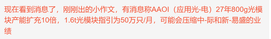 市场上的小作文真的害人不浅a股