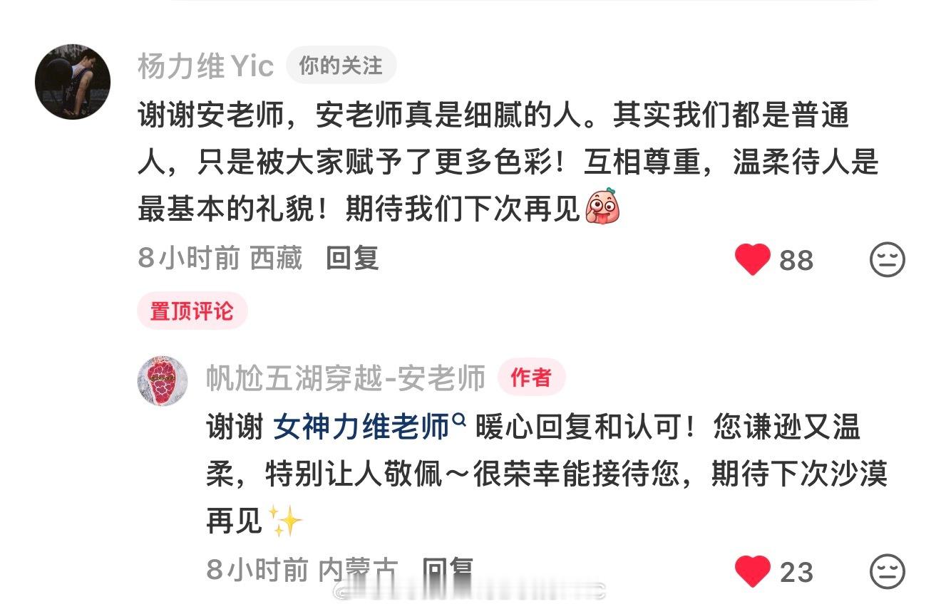 杨力维  杨力维就是这个世界上顶顶顶好的人🫶遇见Yic真的是人生超级幸福的一件