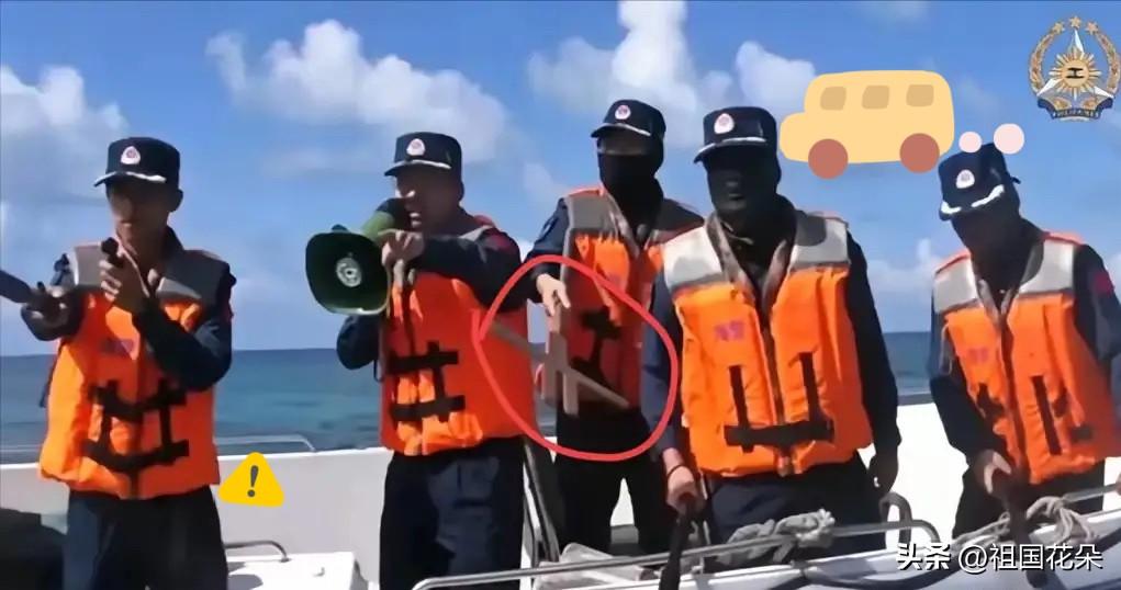 打完架才发现，中国海警手里拿的这是啥呀？

在20号当天仁爱礁爆发的中国和菲律宾
