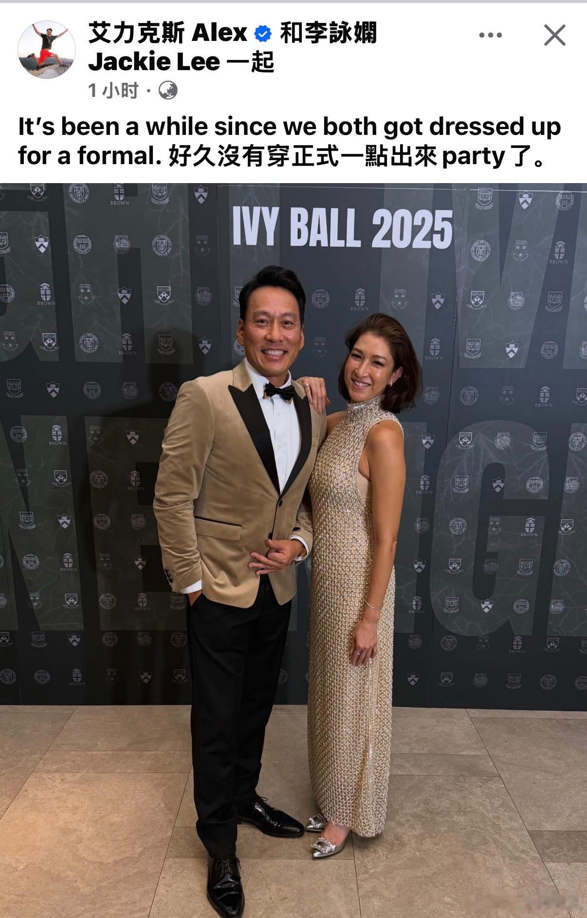 艾利克斯李咏娴，还是恩爱又般配哦～ 