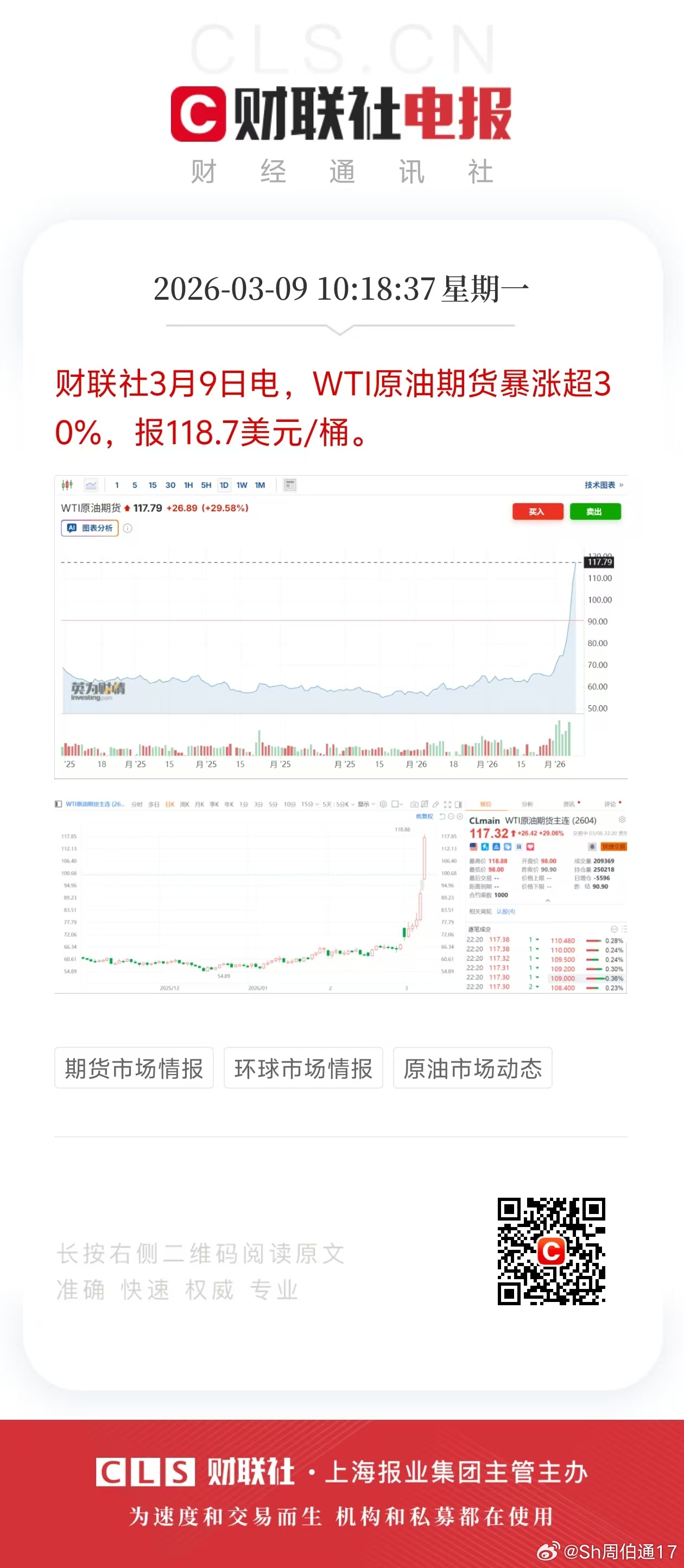 油价破百，经济开始全面衰退只是战争引发的恶果之一。 