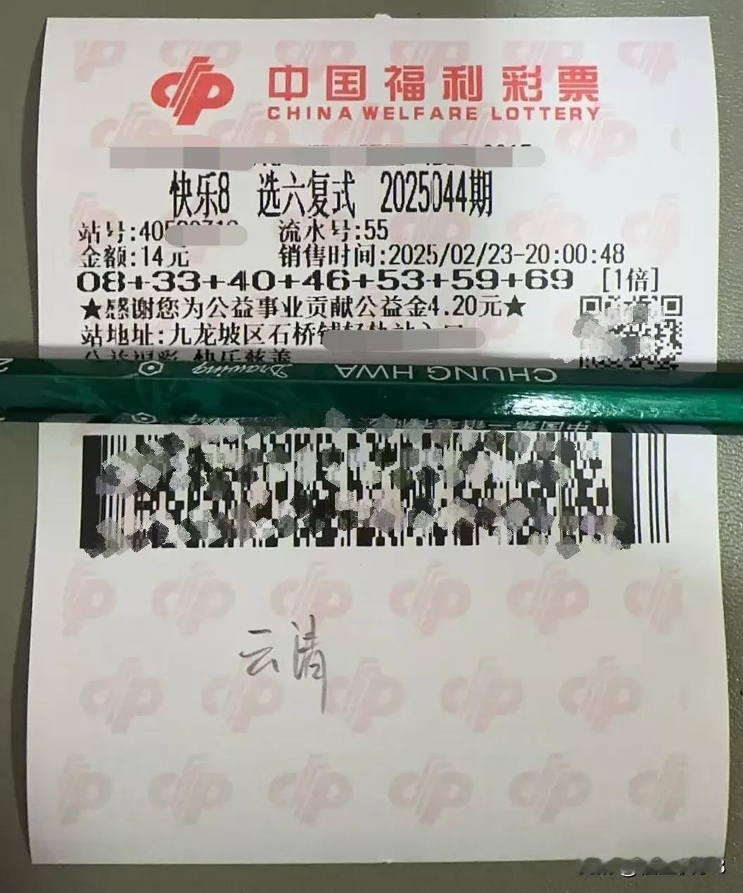 25044期快乐八
白茶清欢无别事，等风等雨等你来
9 = 374 = 168