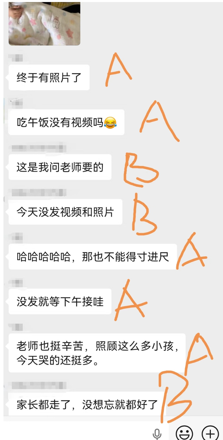 送幼儿园后就不要给老师再添乱了。 