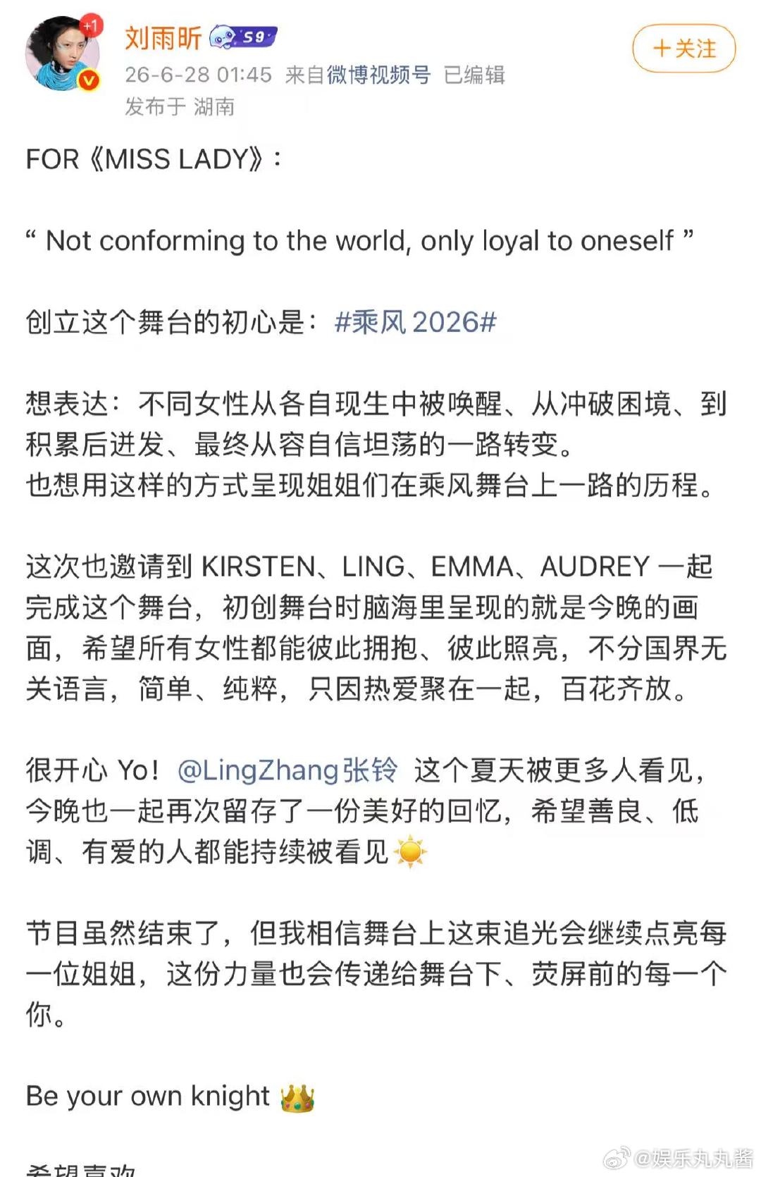刘雨昕浪姐口碑 刘雨昕浪姐发文 浪姐成团名单 沉浸式感受刘雨昕舞台魅力，和张铃合