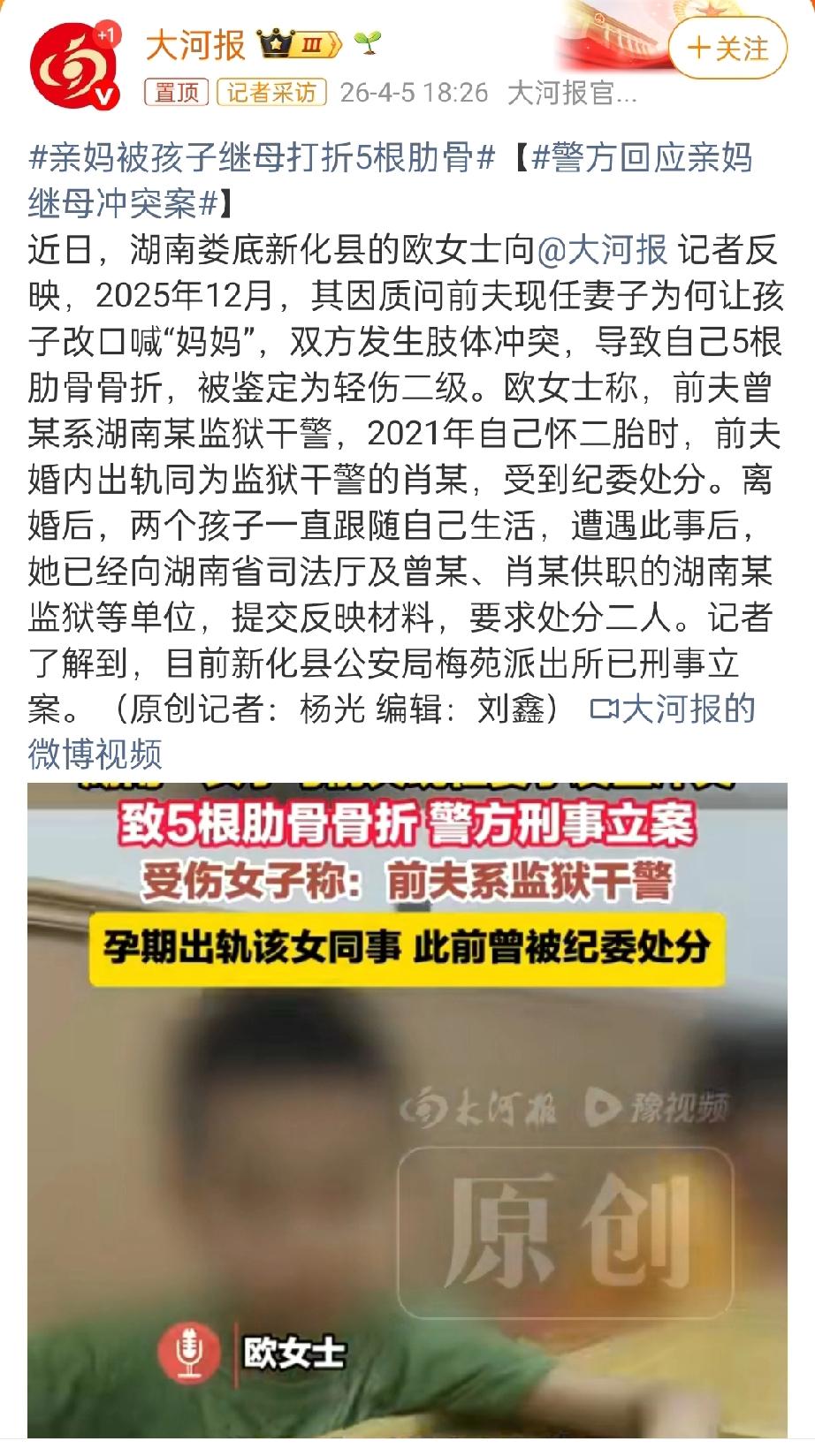 亲妈为孩子讨公道，竟被继母打断5根肋骨！这哪是家庭矛盾，分明是故意伤害。
 
自