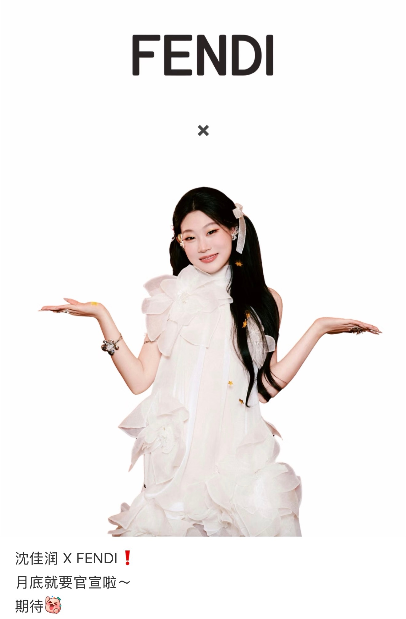 真的假嘟？小沈阳女儿//Fendi 