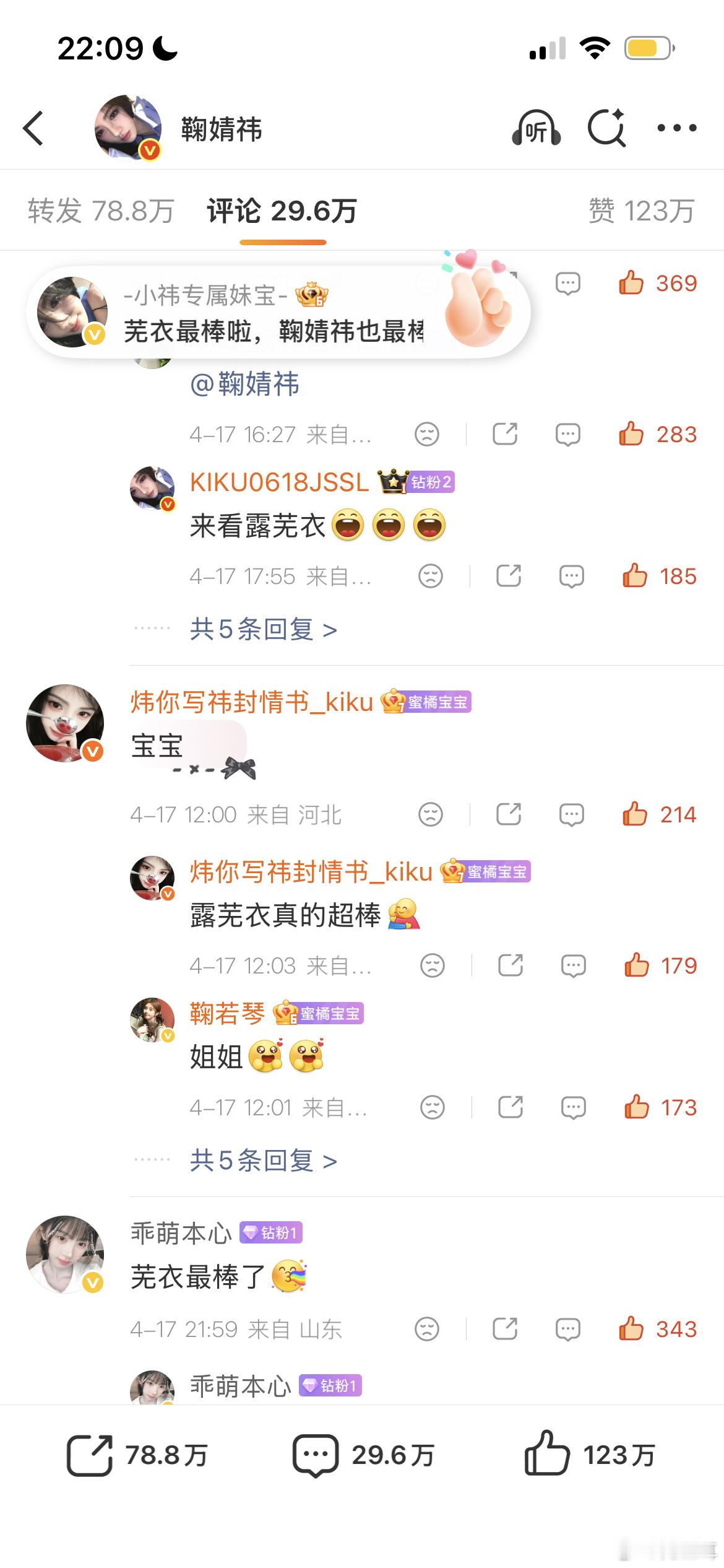晚安🍼🧱👍✅  专栏 · 🌳🍊