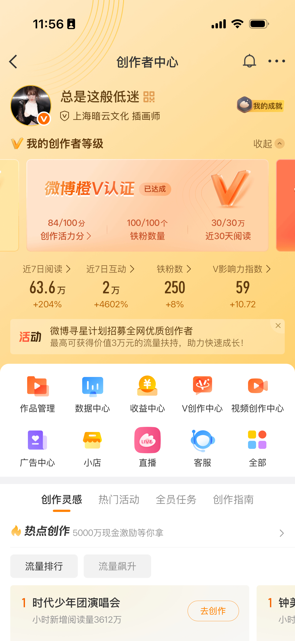 我vvip呢 