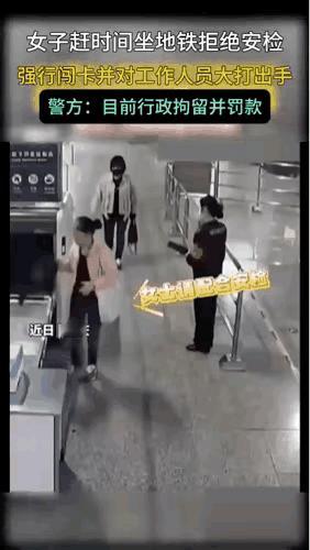 赶时间不是拒绝安检的理由，这下可以彻底不用赶时间了