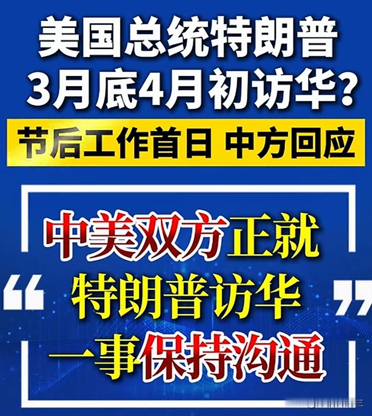 美国又用200亿售台武器凭空造牌，如果当真，就会落入它们的圈套，没完没了。
特朗