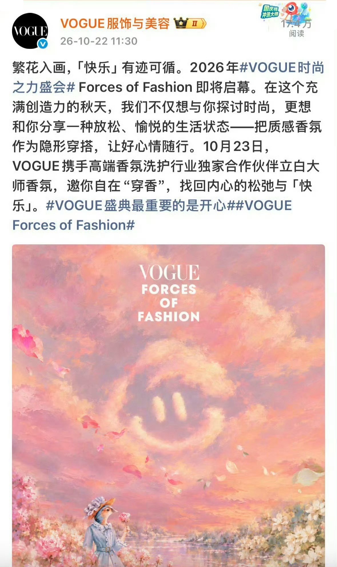 立白好宠迪丽热巴又是赞助电影又是赞助vogue盛典红毯 ​​​