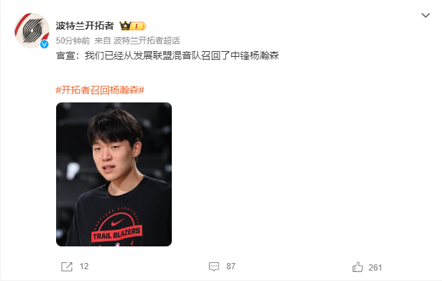 开拓者召回杨瀚森开拓者已从发展联盟召回杨瀚森！小杨潜力无限，明日对阵湖人，他能否