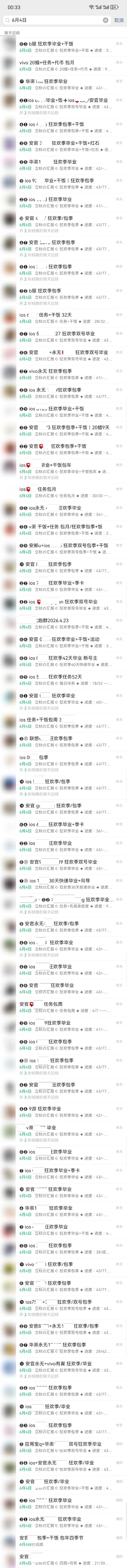 sky光遇黑市 6月4日汇报 