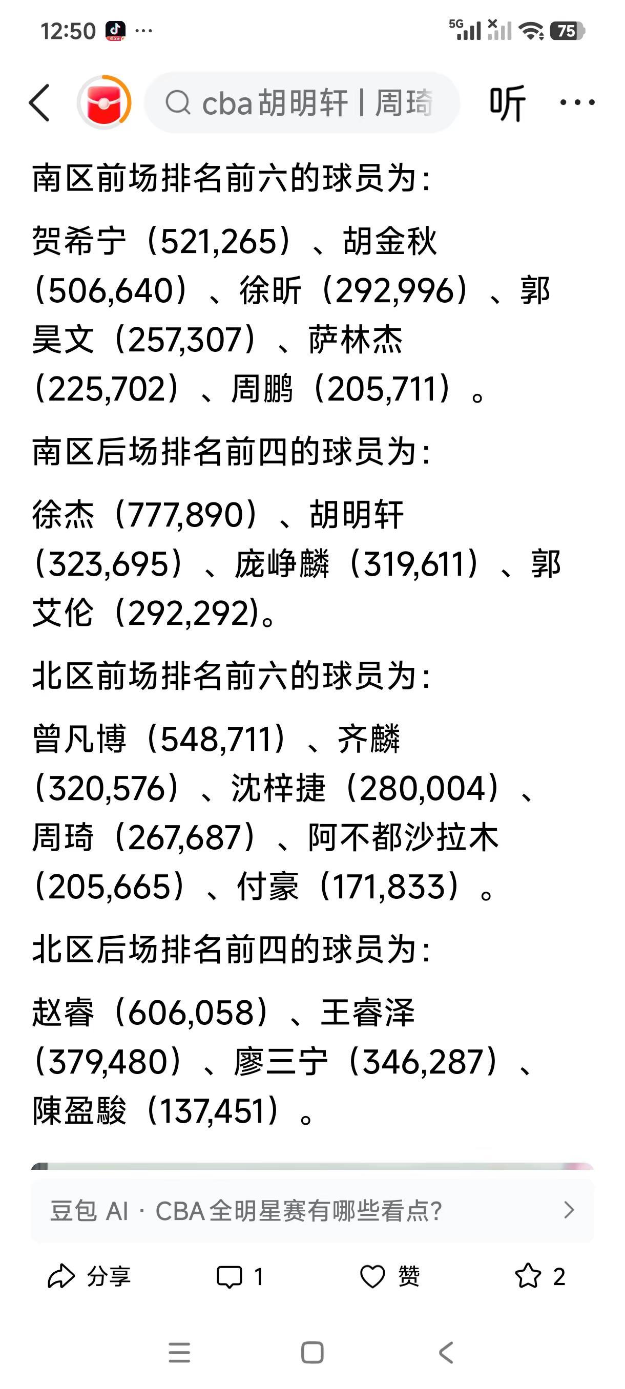 赶紧给老6三宁投票吧给点力
