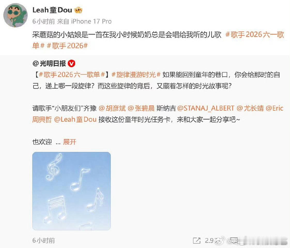 歌手歌单六一特辑翻看这一整份六一专属歌单就能发现每位歌手都挑选了贴合童年主题的曲