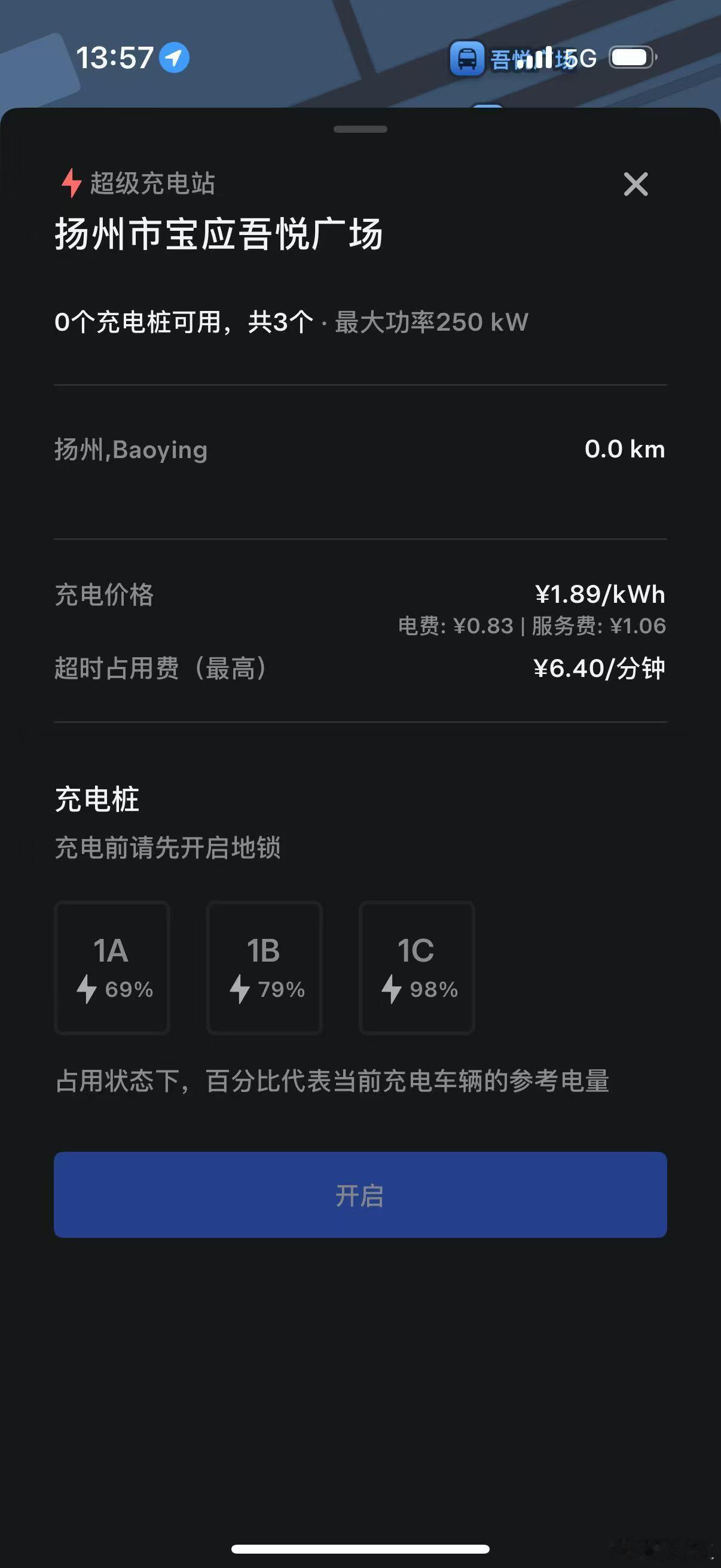 车友群里分享我才看到现在app里面可以查看其他超充桩在充电车辆的电量了 干得漂亮