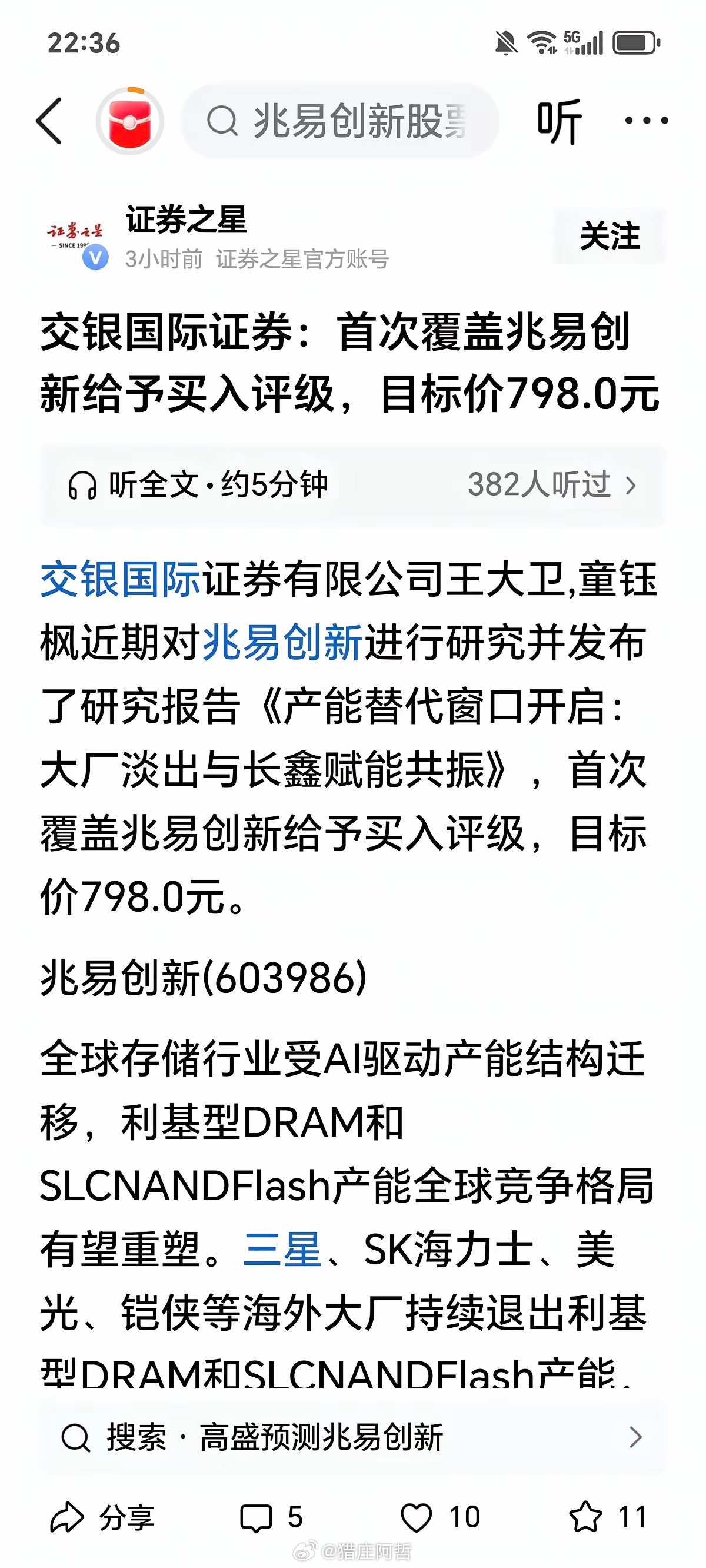 兆易创新从最高846.66跌到463.15，用了14个交易日，跌幅45%，接近腰