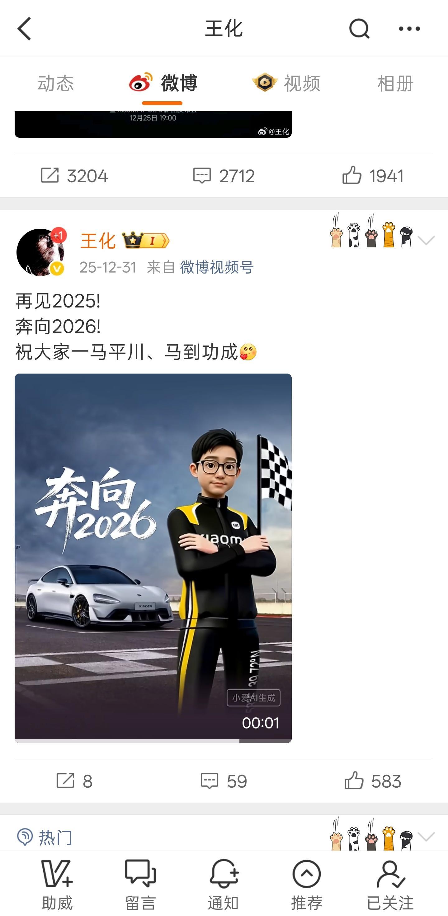 王化今年都没发微博了啊。 