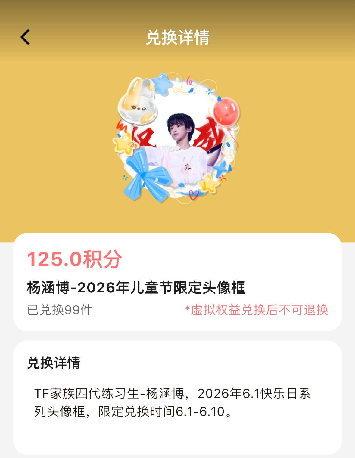 好可爱，快去兑换！ 