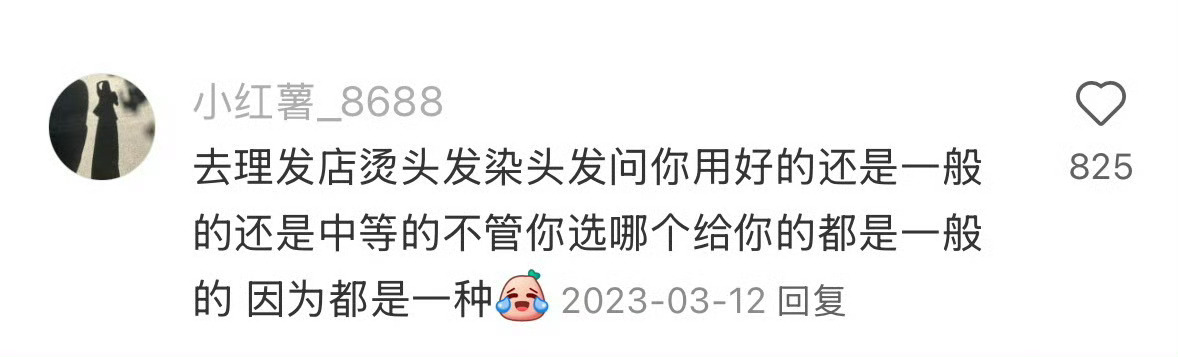 好炸裂，各行各业不可说的小心思 ​​​