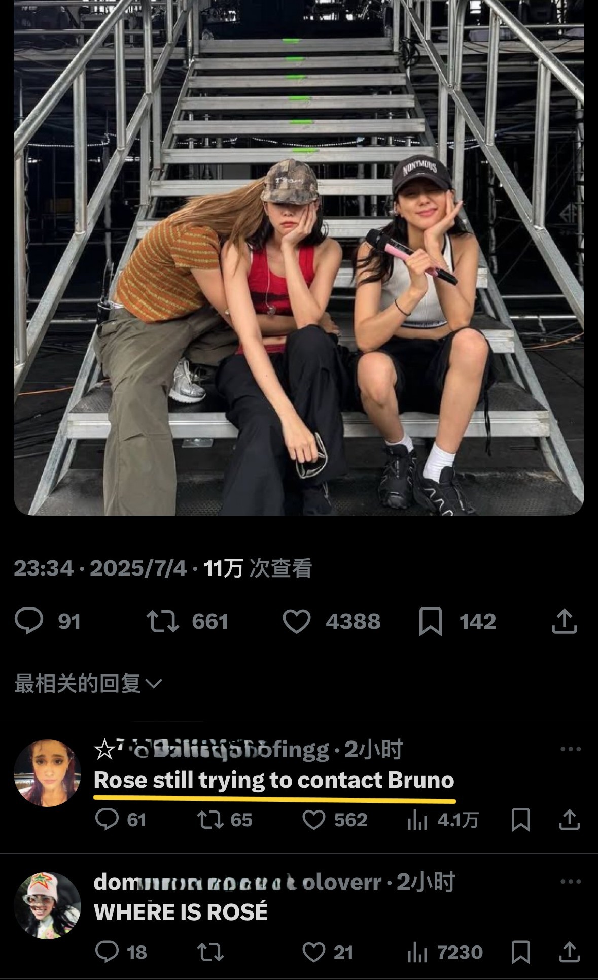 【2025巡演】老马户三天俩头cue煋哥，外网也烦了，笑死我了合照，有人问R在哪