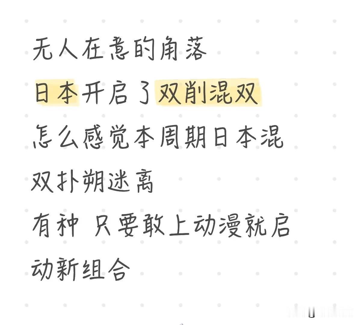 日本是有多种组合，而我们是明牌！
只要上的不是莎头，不要说日本有望夺金，哪对外协