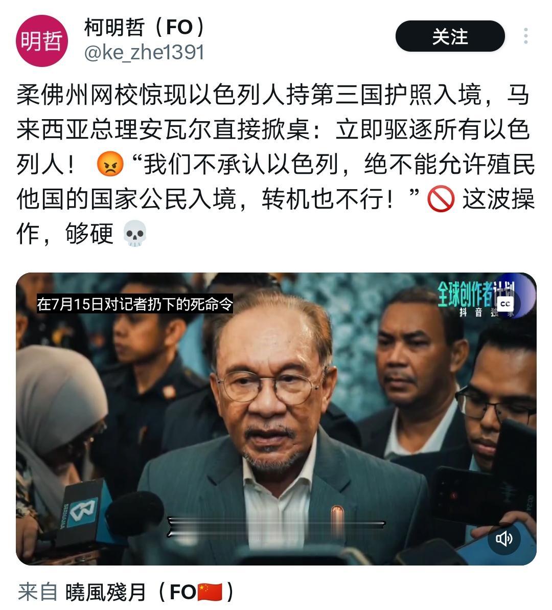 马来西亚跟新加坡应该挺难相处的！

➡️马来西亚对以色列零容忍，一堤之隔的新加坡
