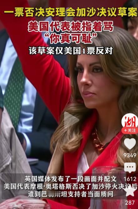 美国一票否决，将加沙上百万平民再次置于以色列的枪炮之下…

世界人民记住了这张美