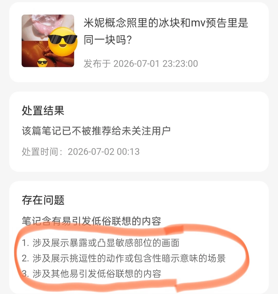 看一下平台的建议呢