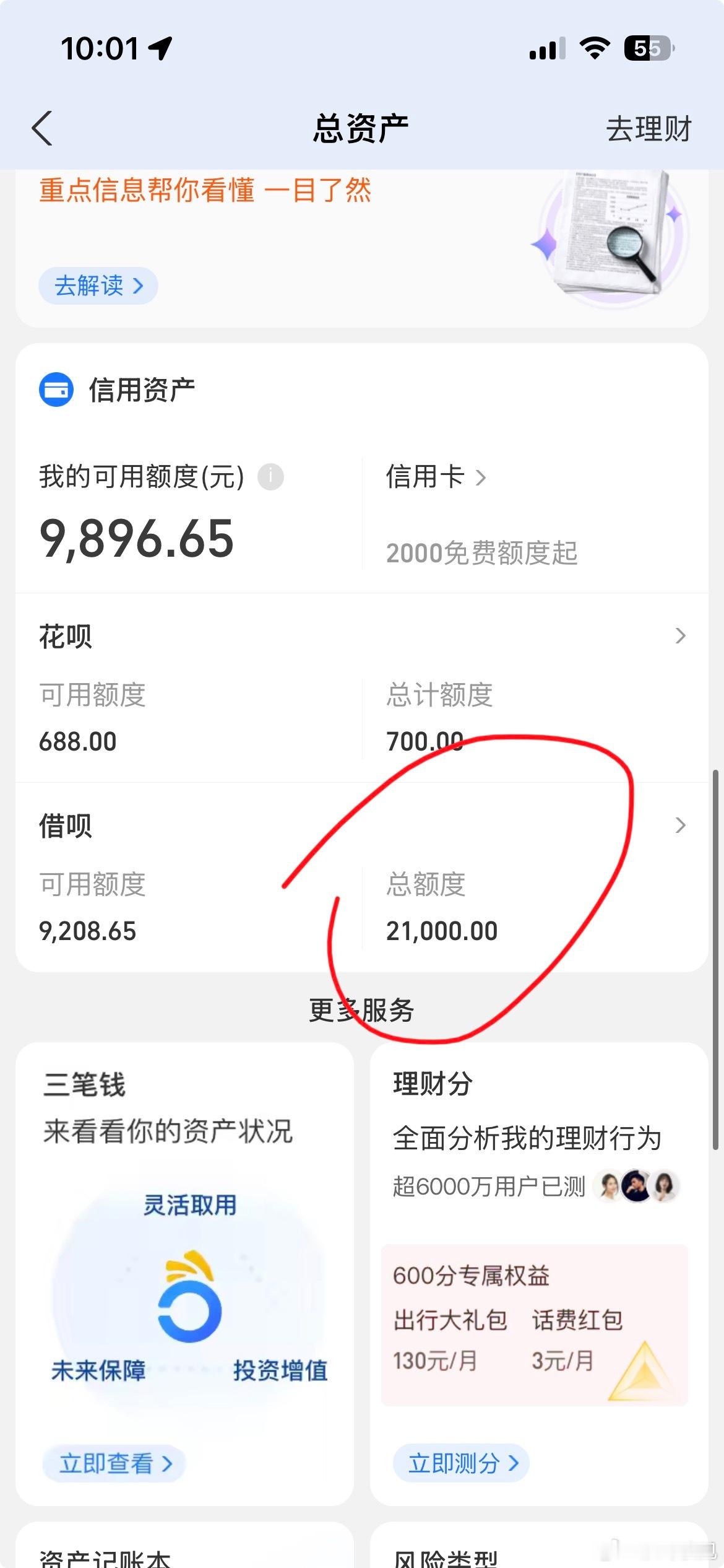 借款利率 24%.这个利息多少人能顶得住啊？ 
