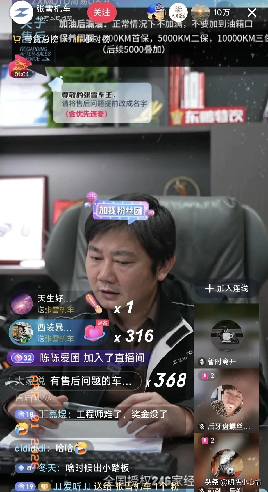 张雪在直播里追问维修师傅名字，脸当场就僵了。
十几万人看着呢。
他闭着眼琢磨了一