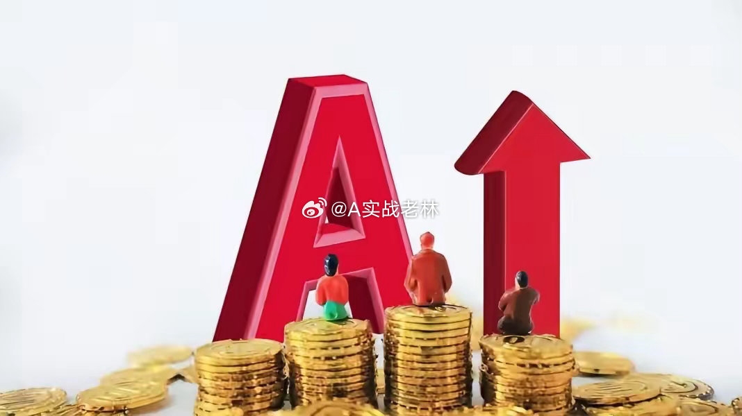 3月12日 今日市场热点一、香港稳定币牌照即将落地，数字金融赛道再迎催化据港媒消