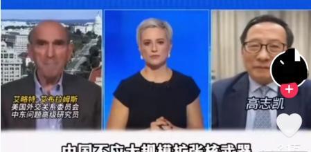 坚决支持高志凯教授！当说出 “中国有能力摧毁美国 “时，美媒记者脸上显出不悦，然