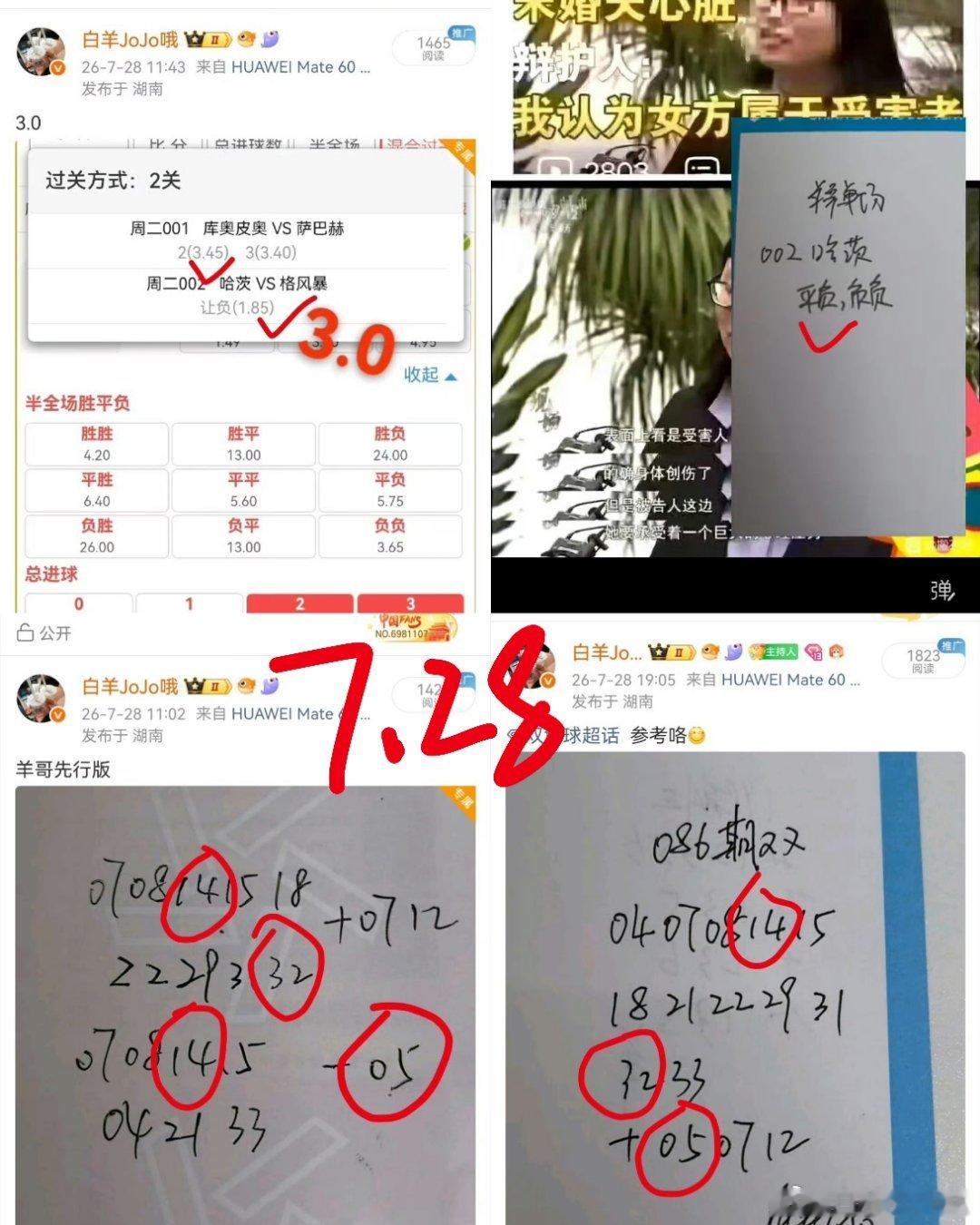 羊哥每日更新，多多点赞评论哦7.28 永州
