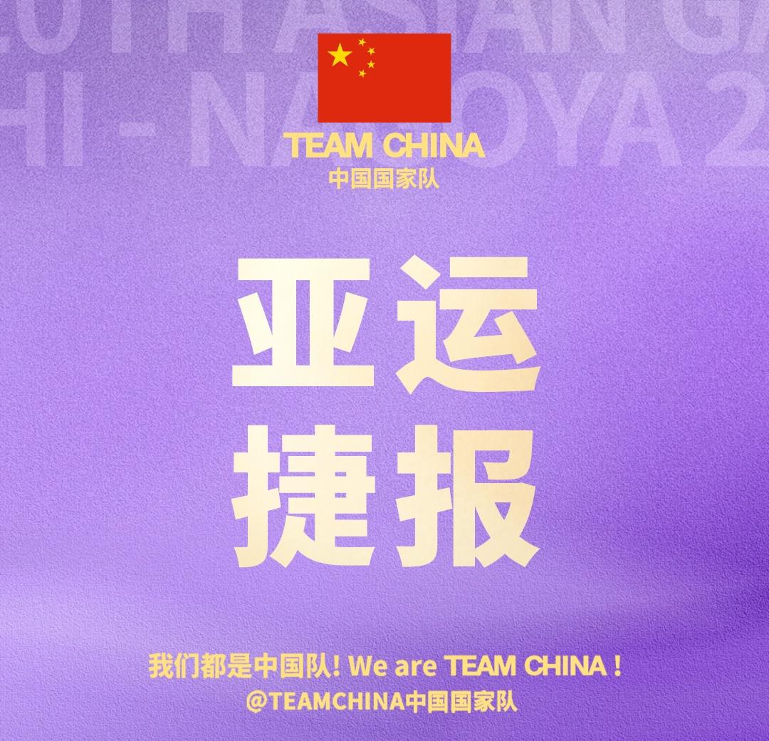 从网前的寸土必争，到后场的步步死守，整场比赛都是韧性与默契的合奏。
恭喜中国女排