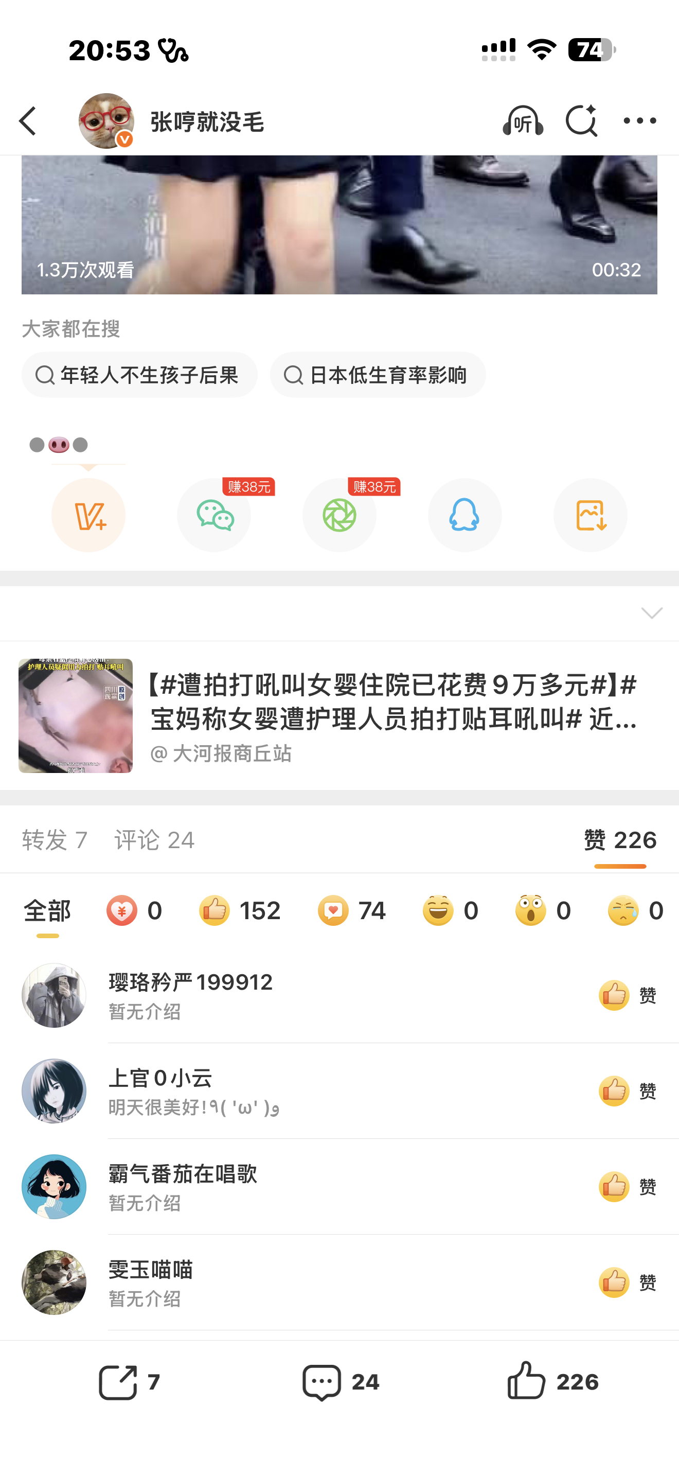 我懵逼了 还在给我推播放量1.3w了