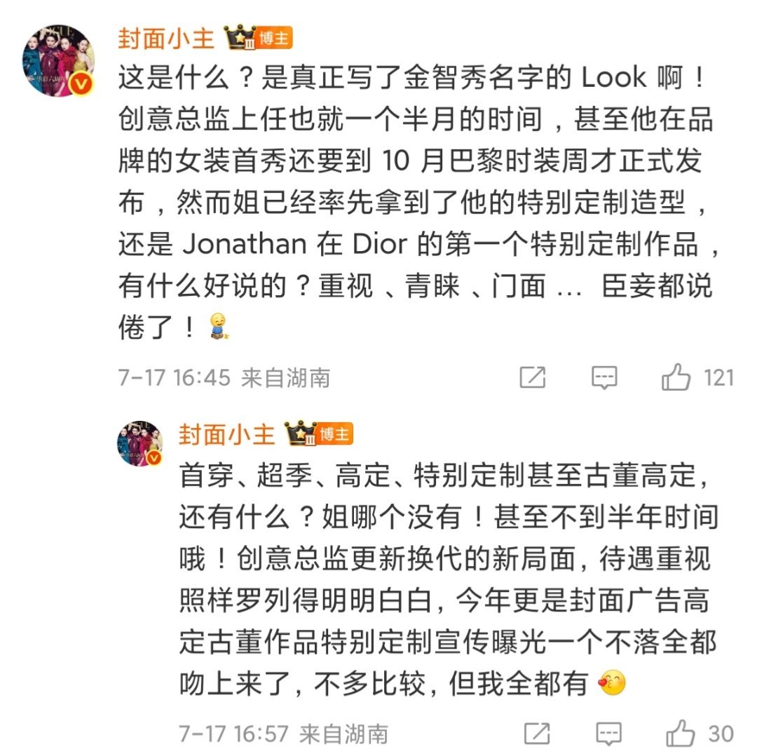 金智秀顶级待遇金智秀Dior顶级待遇🈶金智秀Dior待遇 ​​​