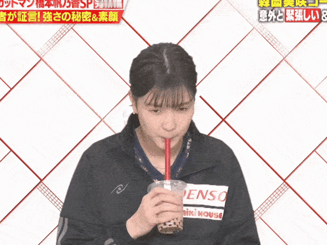 森菌美咲教练证言：她意外地容易紧张&喜欢珍珠奶茶桥本帆乃香：珍珠奶茶很好喝🧋我