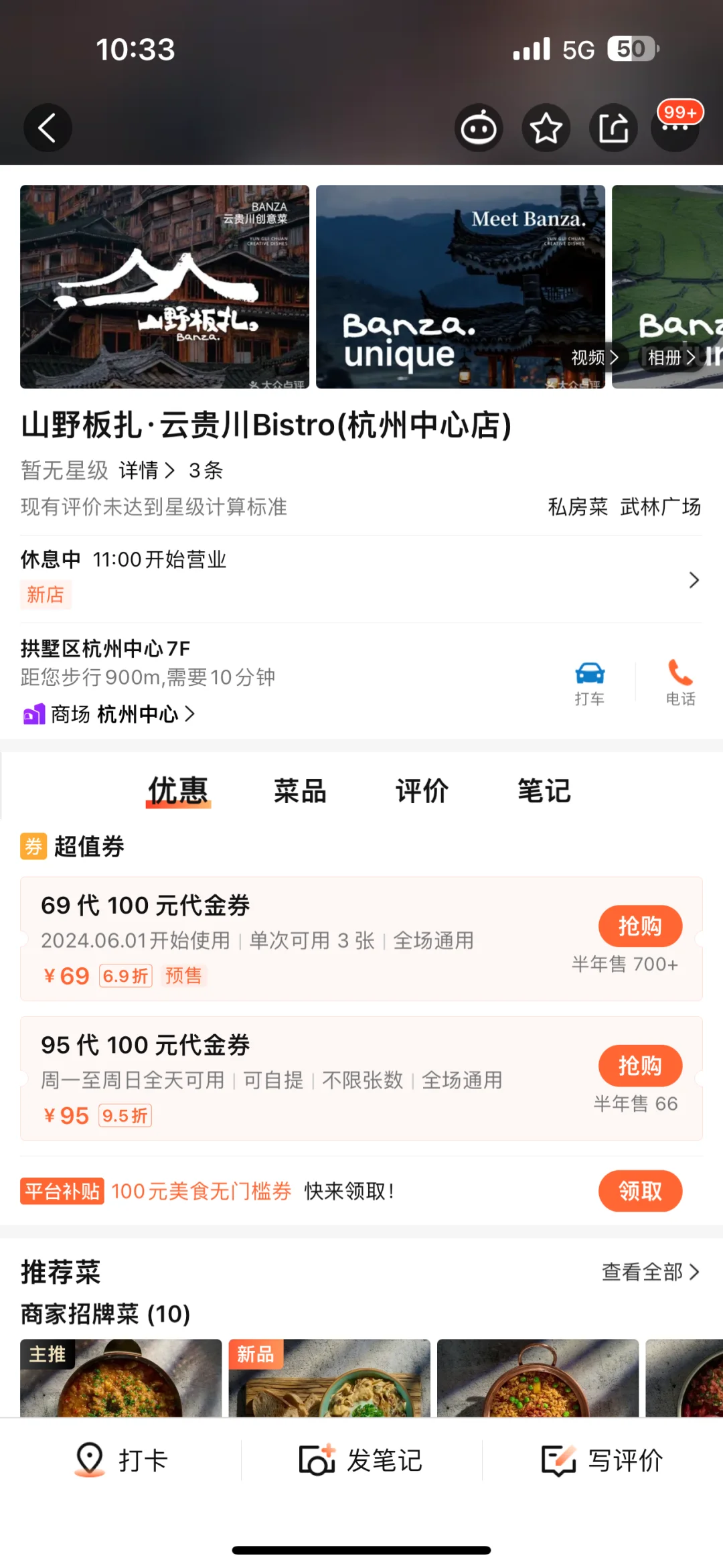 卧卧卧卧！！！杭州首家！！！终于开了！！！