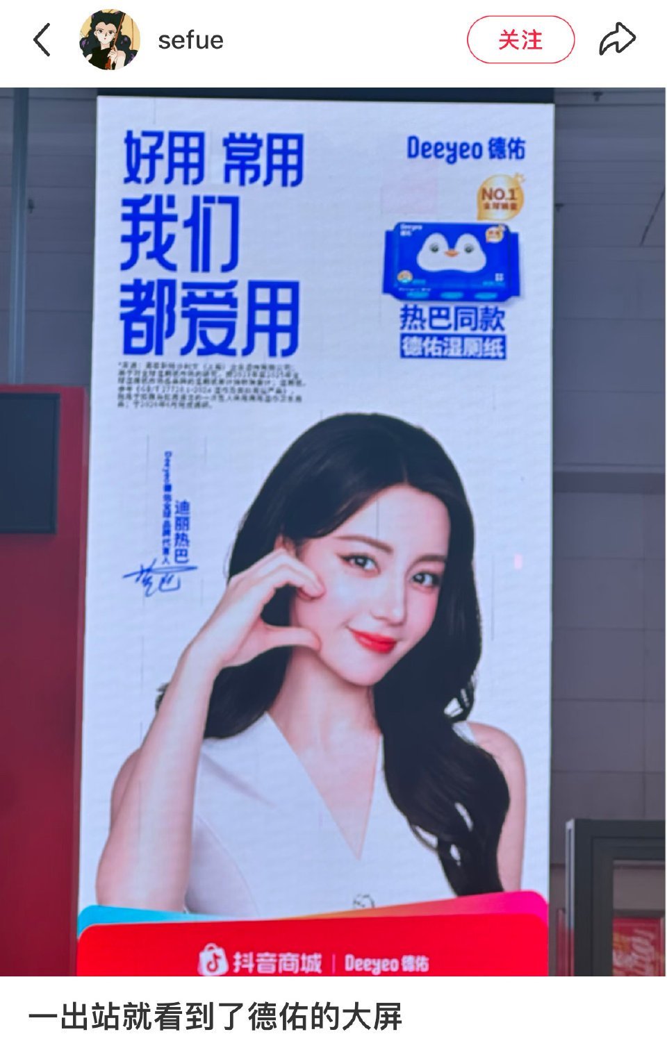 哇塞