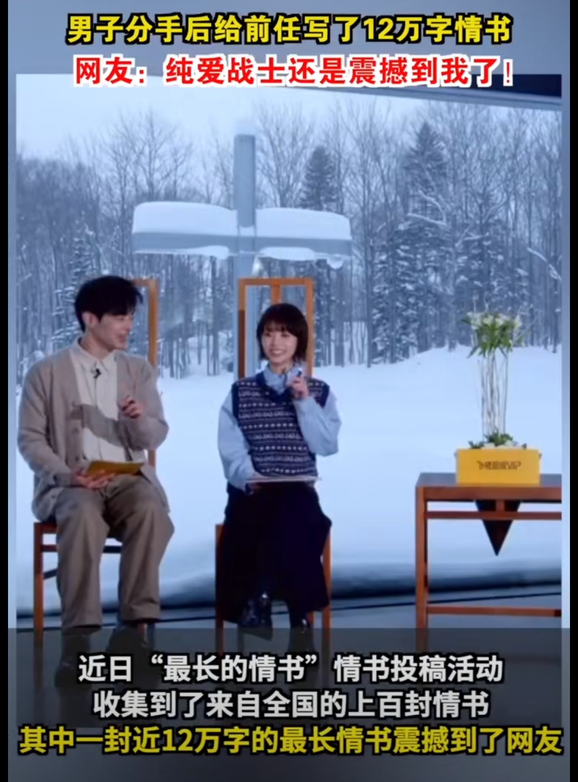 分手后你还会给前任写情书吗 不管是啥原因分手，都是分手，写12w字的情书，听起来