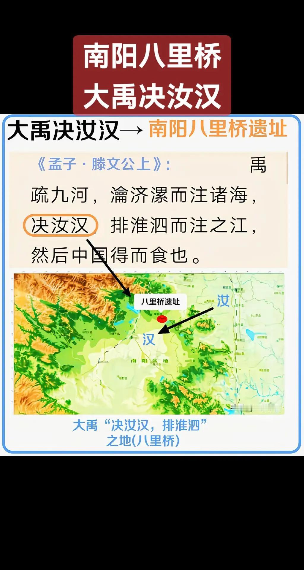 南阳八里桥，大禹决汝汉之地。我评论了@柳河(自然)居客 的作品：