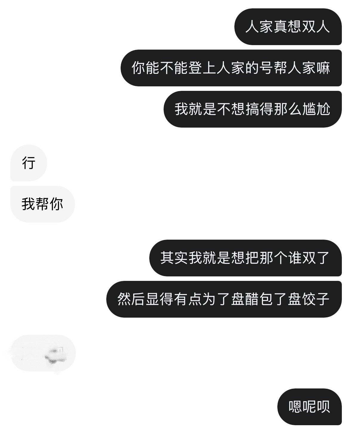 我女孩很好​​​