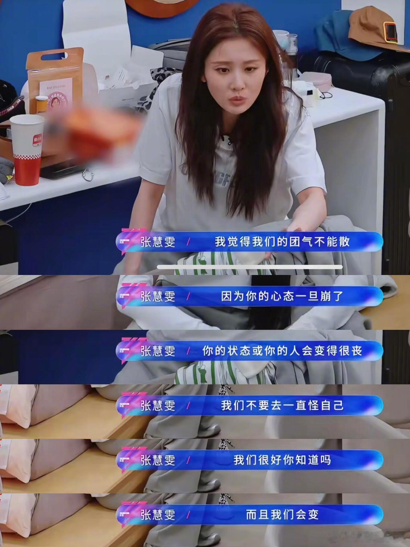 张慧雯赵子琪 芒果味张慧雯赵子琪和好了乘风2026 这不就是我和好朋友的日常！与